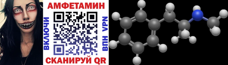 Амфетамин VHQ  Купить закладки  Грязи 