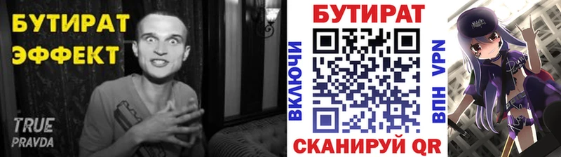 Купить закладки  Грязи  Бутират бутандиол 