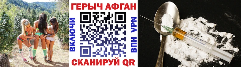 Купить  Грязи  ГЕРОИН афганец 