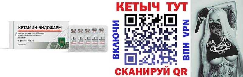 Купить  Грязи  КЕТАМИН VHQ 