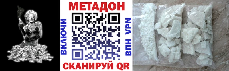 МЕТАДОН кристалл  Купить  Грязи 